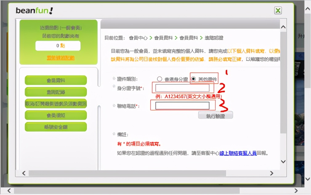 冒险岛台服（新枫之谷）九步入谷法