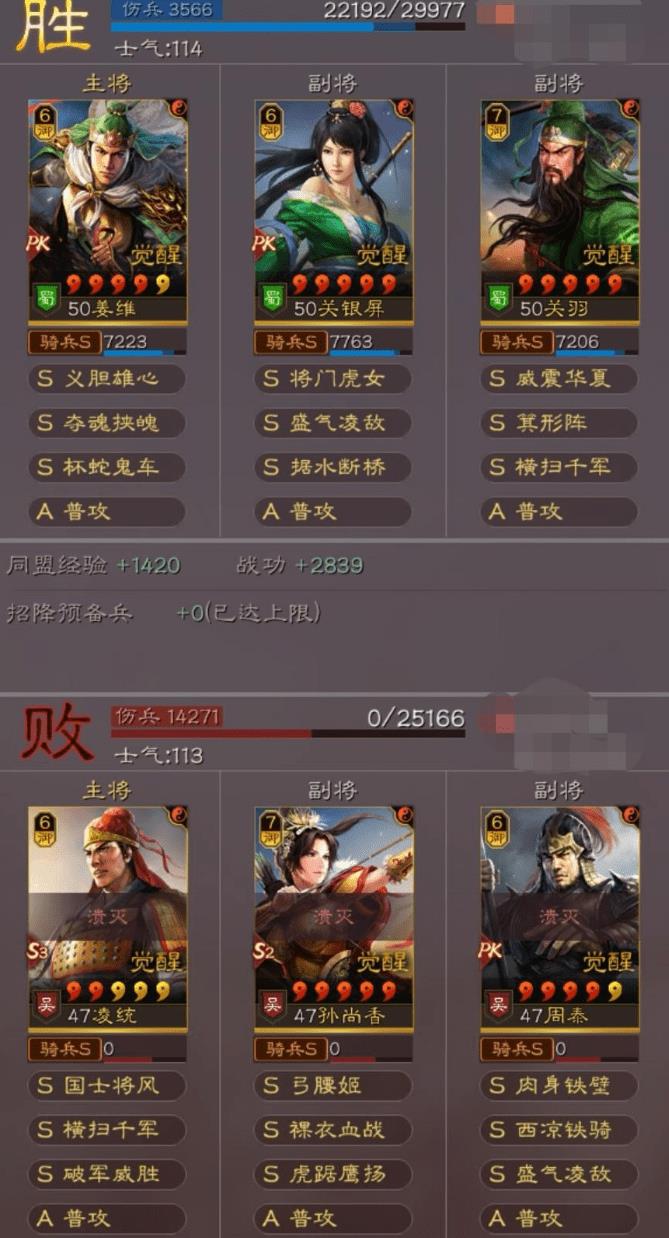 三国志战略版蜀骑开荒攻略（三国志战略版s8群雄割据阵容）