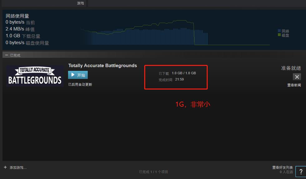 Steam绝地求生：限时《全面吃鸡模拟器》永久免费！