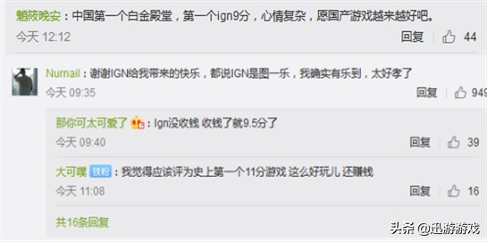 IGN原神9分，天刀手游将公测，面对挑战网易天谕为何完全不慌
