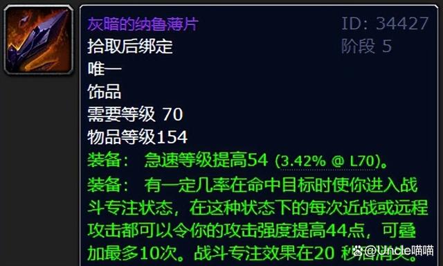 魔兽世界耻辱碎片适配什么职业（魔兽世界最值得入手装备top10）--第10张