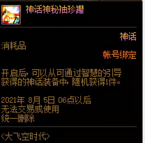 DNF：回归玩家不迷路，一文看懂如何选择装备