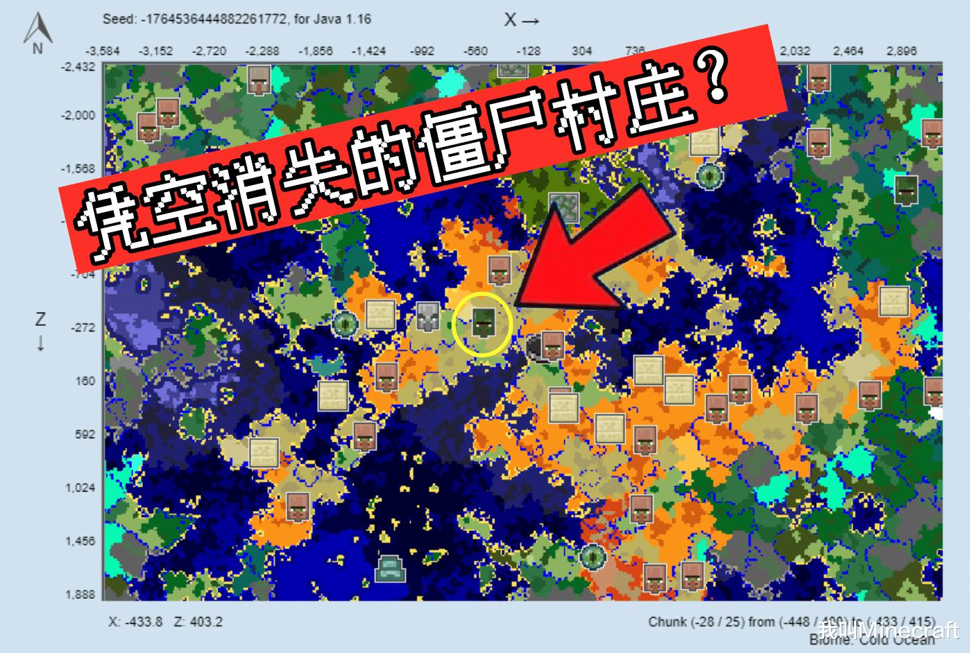 我的世界：寻找mc史上最“罕见”村庄！除了一口井，啥玩意都没
