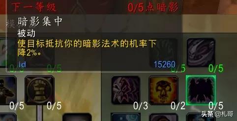 wow怀旧服P5阶段暗牧装备获取指南