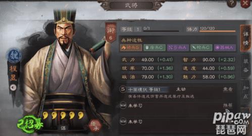 三国志战略版徐庶程昱配谁（三国志程昱搭什么武将）