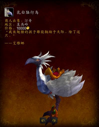 魔兽世界，7.0版本的坐骑，你们都收集齐了吗？