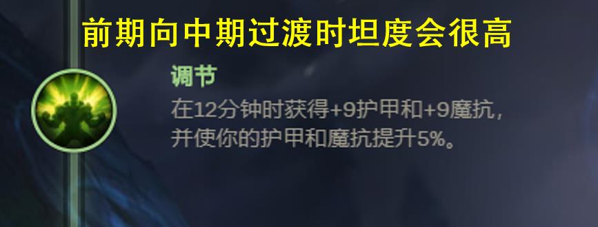 LOL：深度分析上单石头人的玩法，坦度与混伤是取胜的关键