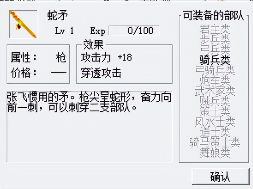 三国志曹操传攻略之武器道具（曹操传中有哪些武器最有用）--第3张