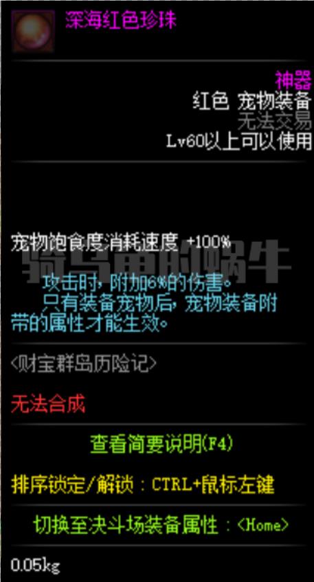 DNF：财宝群岛技能宝珠和宠物装备属性爆料，零氪党要真香了