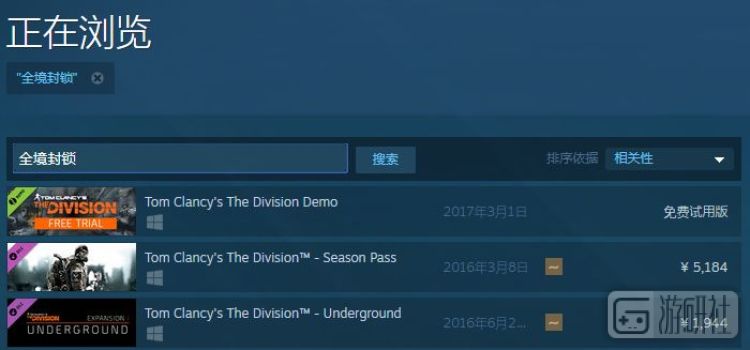 从Steam“叛逃”到Epic的《全境封锁》，能否让人尝到甜头？