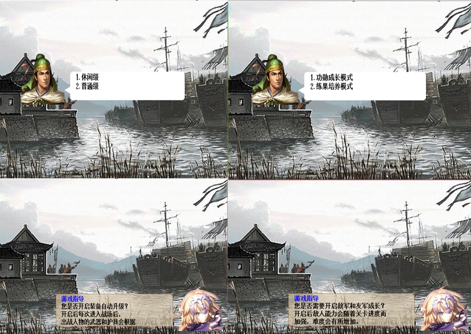 三国志姜维传6.1，沔阳之战和天水之战攻略（第一第二关）