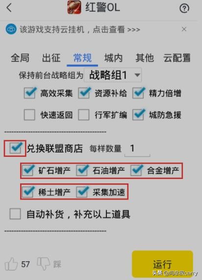 红警ol手游怎么赚钱？脚本挂机出金利润分析