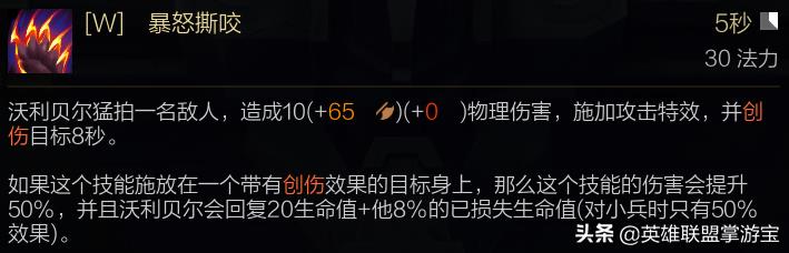 LOL新版沃利贝尔上分秘诀解读：感受蛮荒之力