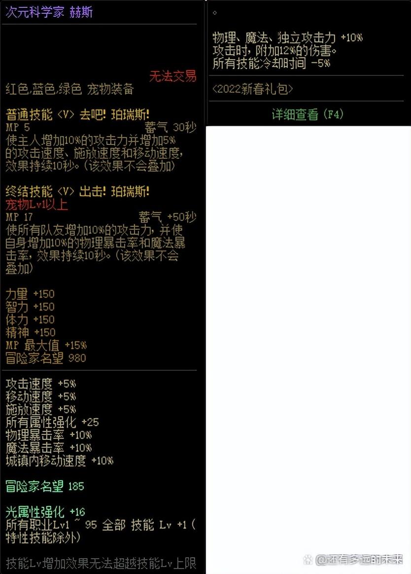 022dnf红眼加点（2022年dnf狂战士装备加点附魔细节完善）"