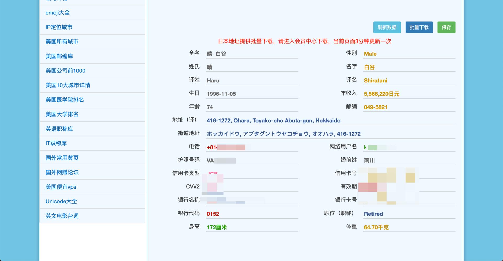 手把手教你iOS注册日服账号，英雄联盟手游玩起来