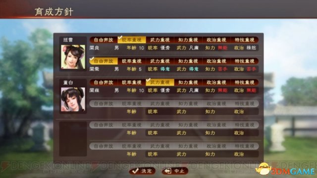 《三国志13威力加强版》结婚生子 舌战等情报透露