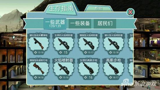 辐射避难所金色武器哪个好（辐射避难所金色武器大全）