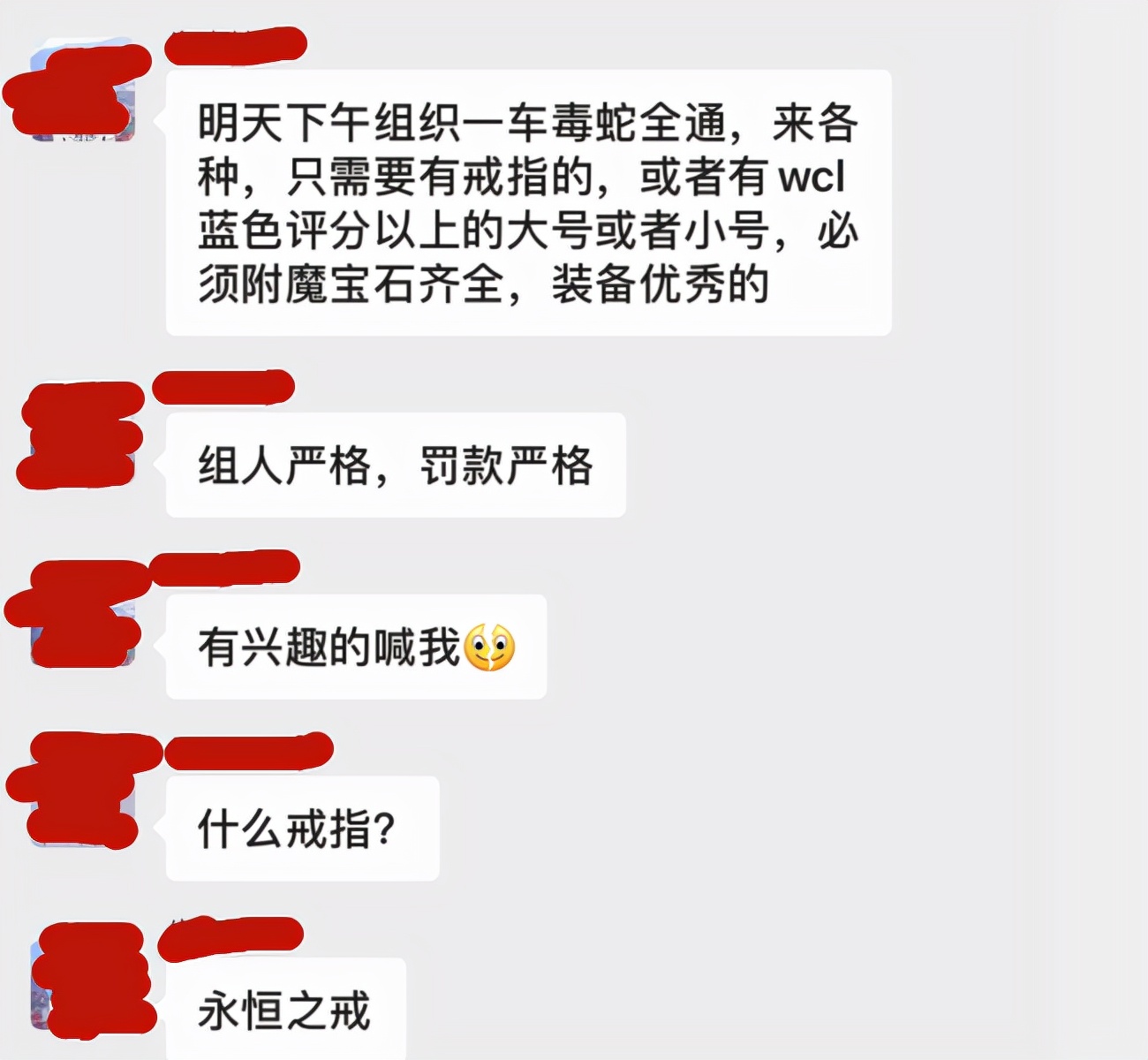 魔兽TBC：永恒之戒成了T5副本敲门砖，组人严格，团长亲自查装备