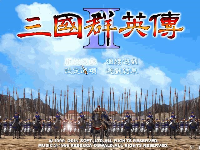 《三国群英传2》最有意思的两个BUG，三国老玩家肯定都用过