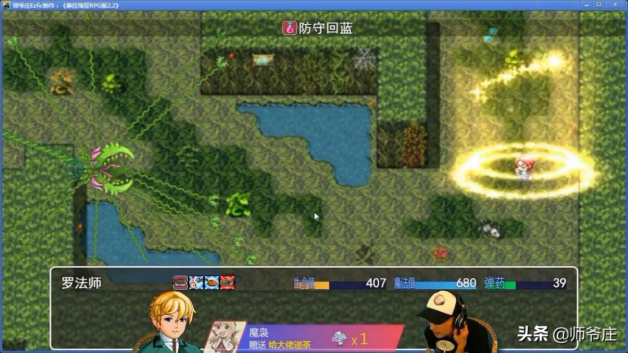 《泰拉瑞亚RPG版2.2》通关详细流程（8）