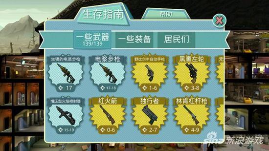 辐射避难所金色武器哪个好（辐射避难所金色武器大全）