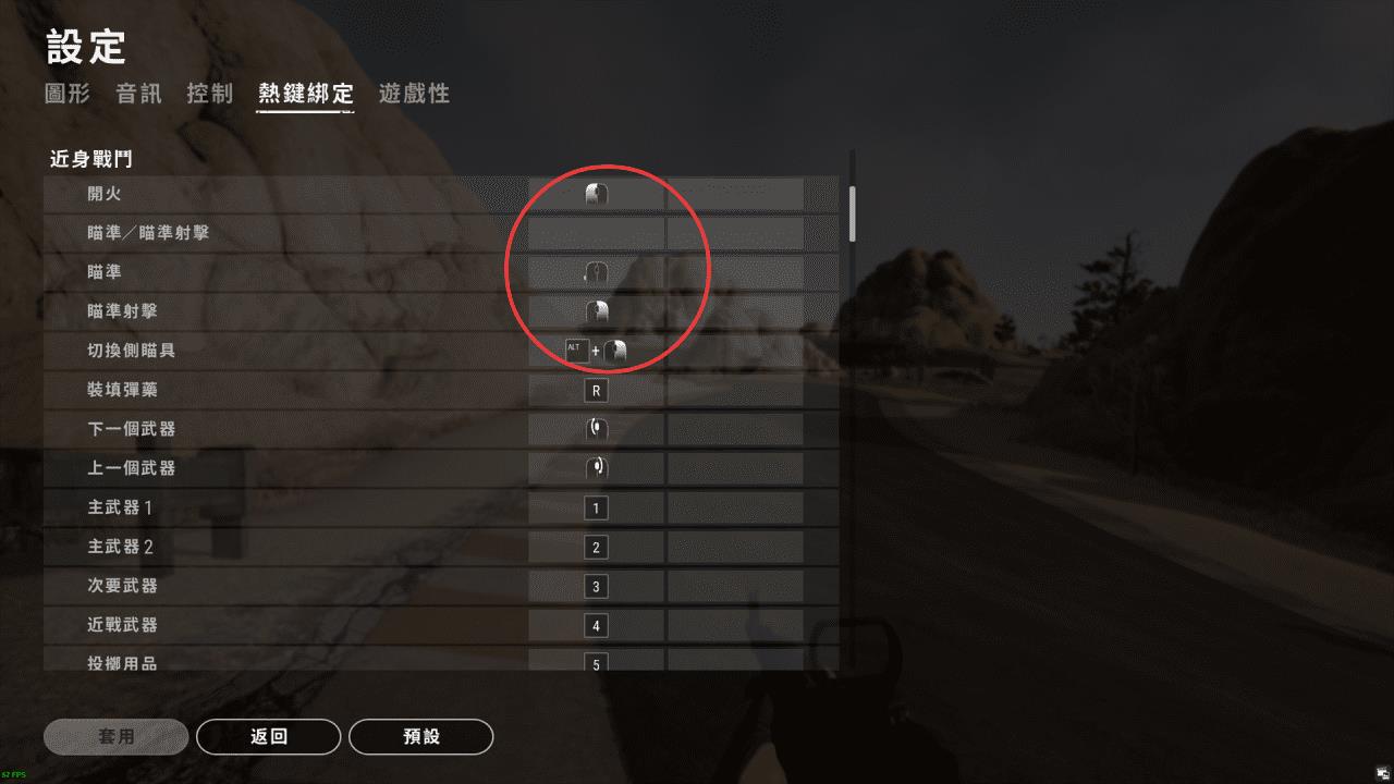 pubg键位设置技巧（pubg较实用的改键和小技巧）