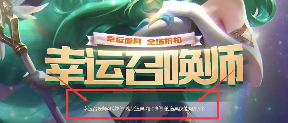 LOL：9月幸运召唤师来了，欧皇又能1折买皮肤