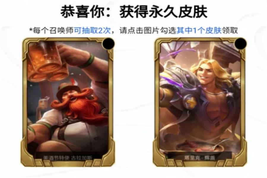 LOL：“惨王”再次重现，都是免费领的皮肤，差距咋就这么大呢？