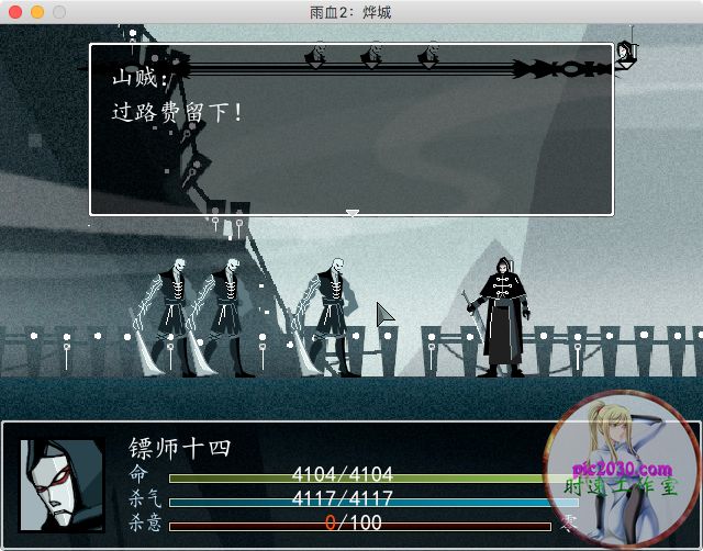 雨血2：烨城 MAC 苹果电脑游戏 支援10.14 10.15 11 12 适用于APPLE CPU
