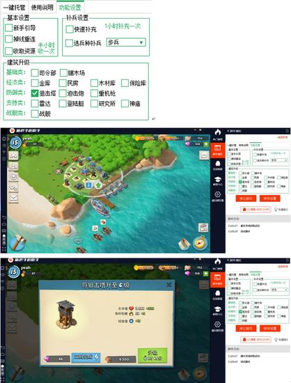 《海岛奇兵》电脑版辅助教程辅助攻略