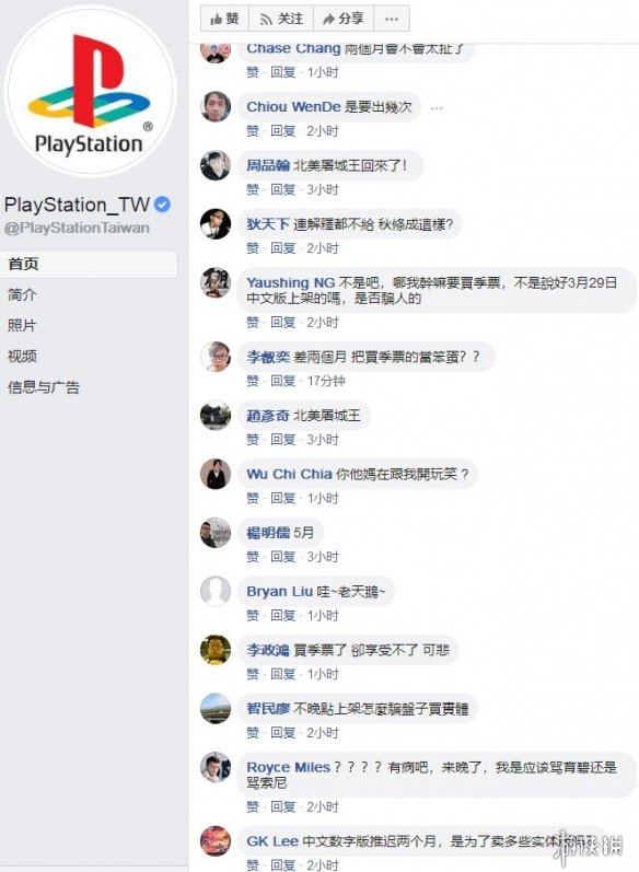 《刺客信条3：重制版》PS4中文下载跳票至5月23日！