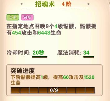 《魔法门之英雄无敌：战争纪元》英雄介绍系列（一）