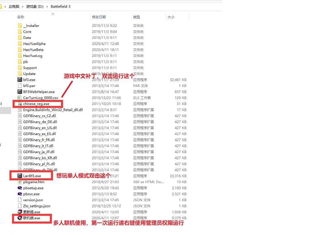 国内战地三、战地四免橘子皓月服联机教程！告别丢包的烦恼