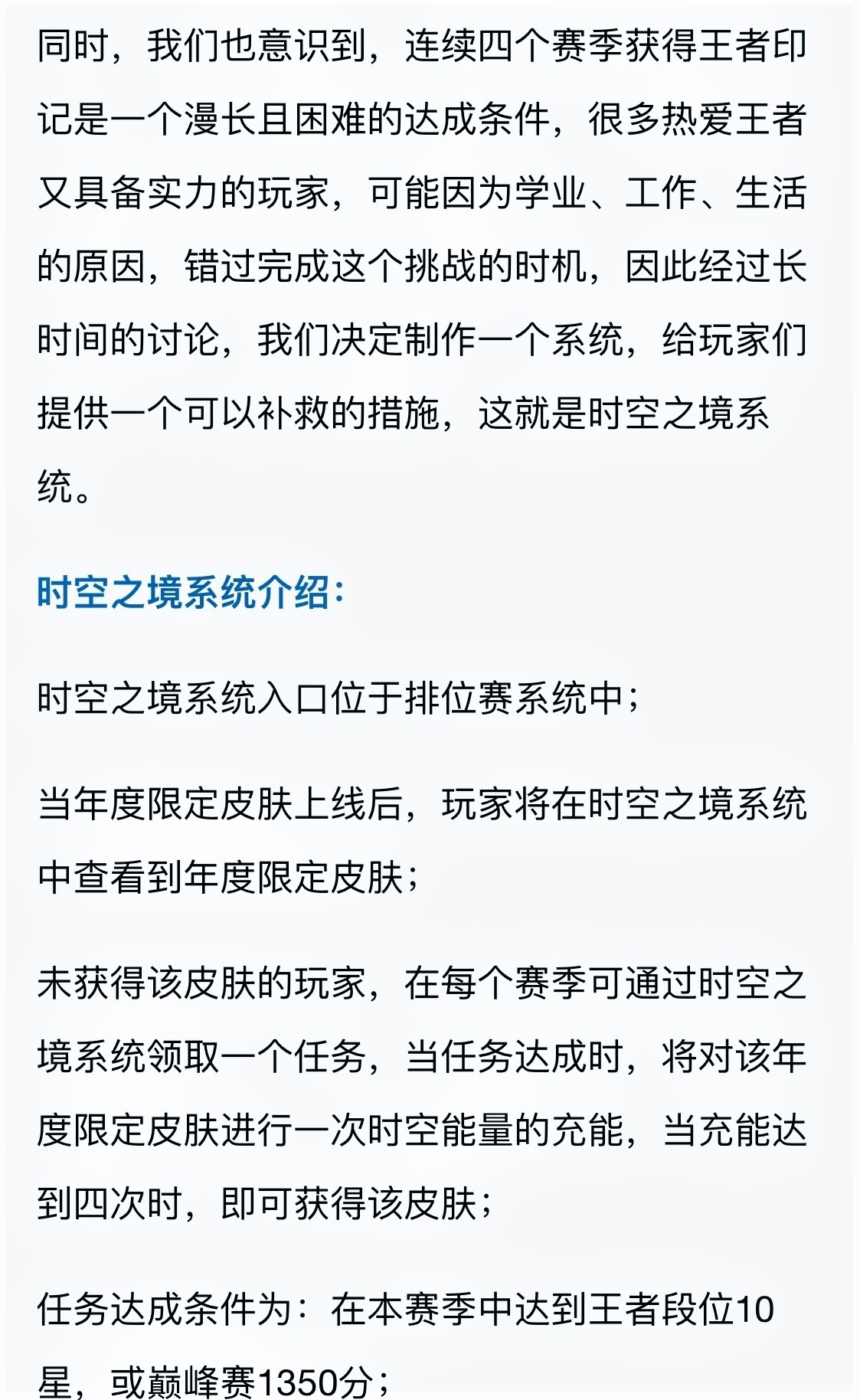 王者荣耀：年度限定皮肤为百里玄策，没有四印记的玩家也能获得