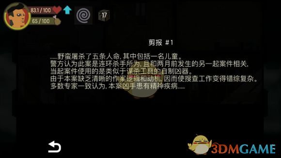 《天空之山》全结局达成流程攻略