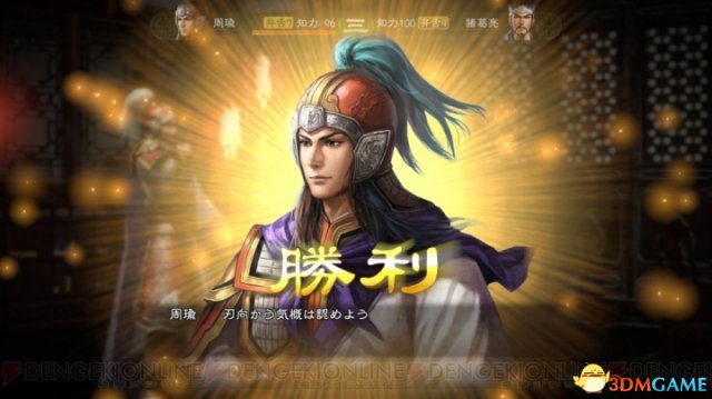 《三国志13威力加强版》结婚生子 舌战等情报透露