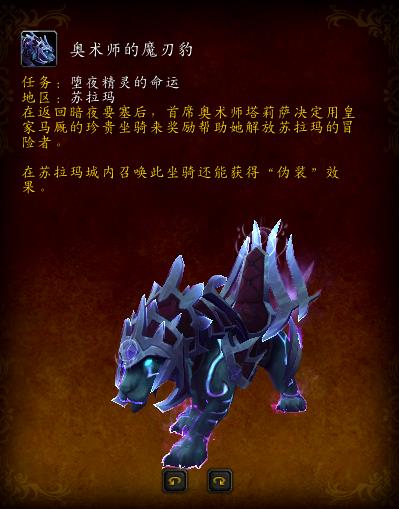 魔兽世界，7.0版本的坐骑，你们都收集齐了吗？