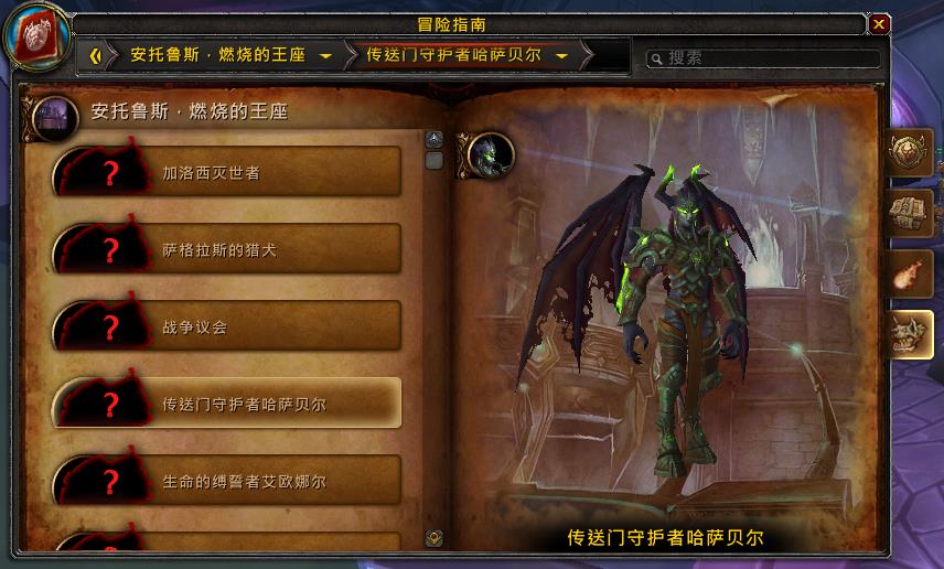 魔兽世界7.3新增团队副本曝光 安托鲁斯·燃烧的王座