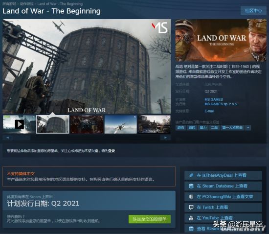 《战争之地：开端》上架Steam 首款专注二战开端的FPS