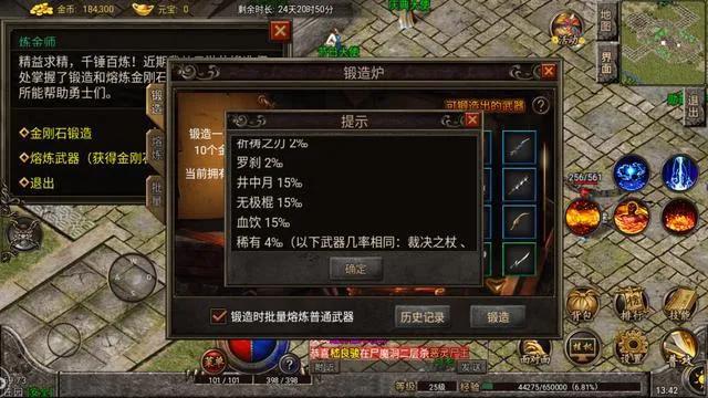 复古传奇1.76怀旧版：金刚石锻造武器攻略，人人都能锻造极品