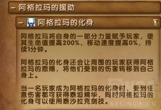 魔兽世界7.3.5最终之战：六泰坦神力加持脚男大战寂灭者阿古斯