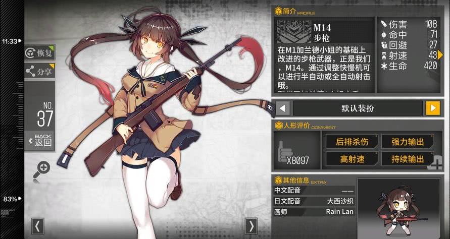 少女前线M14怎么样？M14人形介绍