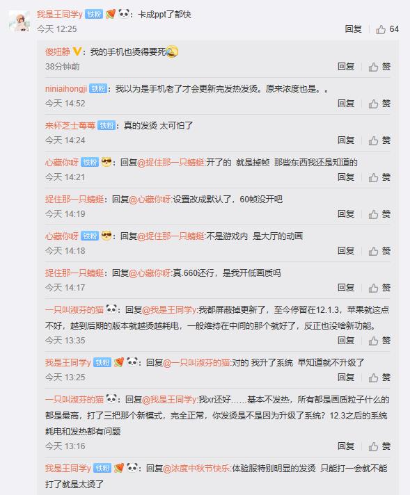 王者荣耀新版本无法安装，发热发烫还掉帧，苹果手机又要背锅？