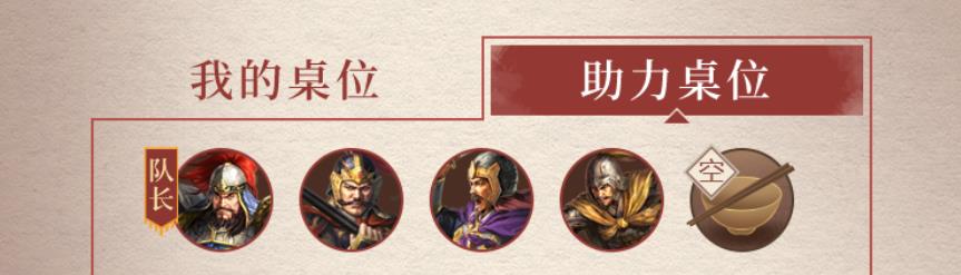 三国群英集结：《三国志?战略版》诚邀万名玩家吃火锅共庆周年