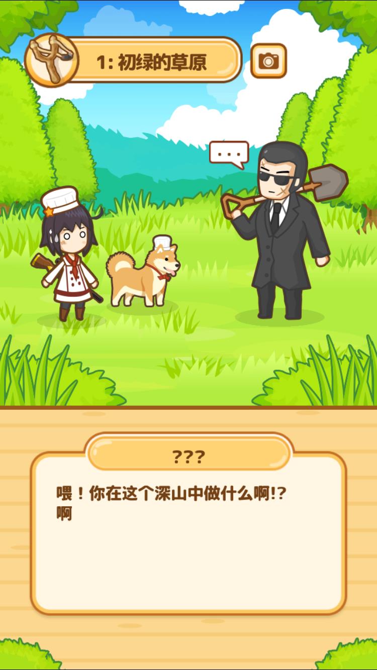 小狗也能当厨师？可爱的餐厅模拟休闲游戏《狩猎小厨》评测