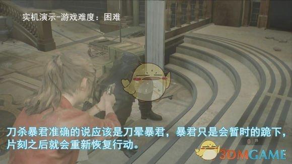 生化危机2重制版攻略之无伤杀暴君（怎样判断暴君来到附近）--第13张