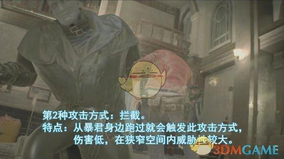 生化危机2重制版攻略之无伤杀暴君（怎样判断暴君来到附近）--第4张