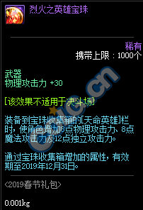 DNF:1.9体验服更新、2019春节礼包/多买多送与新职业预售礼包！