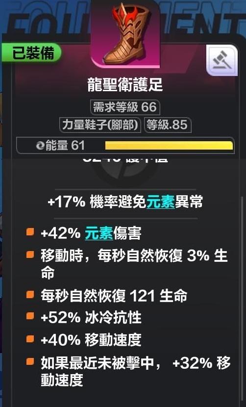 火炬之光无限希雅怎么玩（火炬之光无限希雅COC跑车流Build推荐）