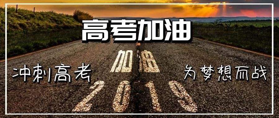 《神武3》答题培养解题思路，高考后的知识可别弃之不顾